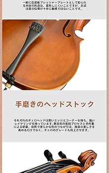 Amazon | チェロ楽器 - 弓と弦が付いた子供用のフルサイズの